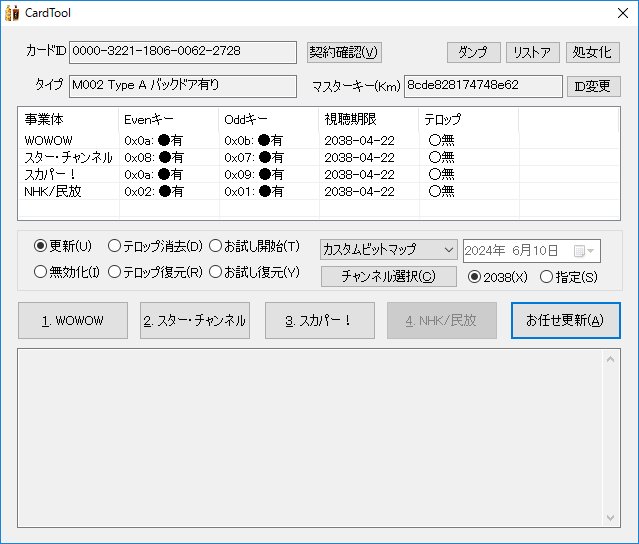 softcas ダウンロード ミラー 人気