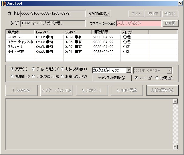 販売済み softcas ダウンロード ミラー